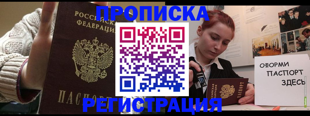 временная регистрация поиск в Сердобске