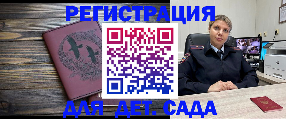 временная регистрация в Сердобске