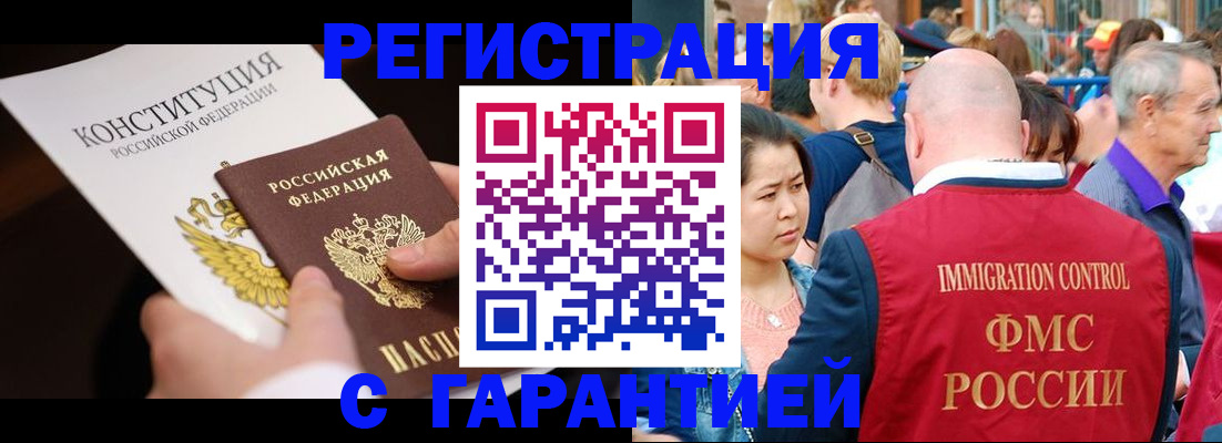 прописка от собственника в Сердобске