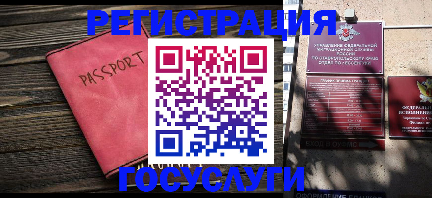 прописка штамп в Сердобске