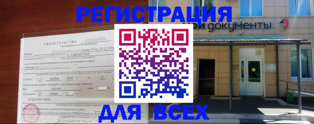 временная регистрация надежно в Сердобске