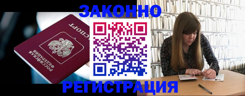 прописка для военкомата в Сердобске
