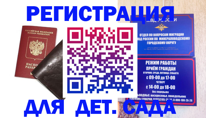 временная регистрация в Сердобске