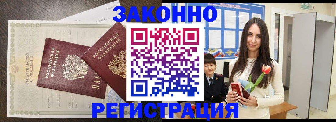 прописка поиск в Сердобске